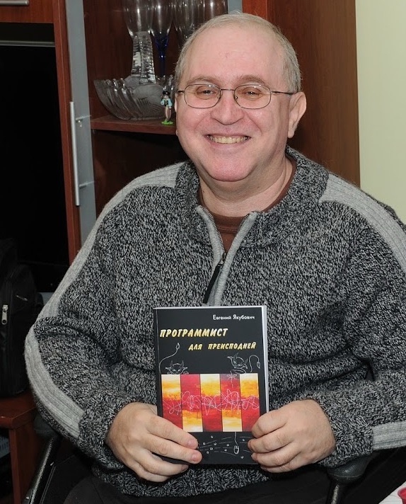 Евгений Якубович со своей книгой Программист для Преисподней